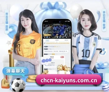 开云体育官网的故事 - 体育资讯内容服务